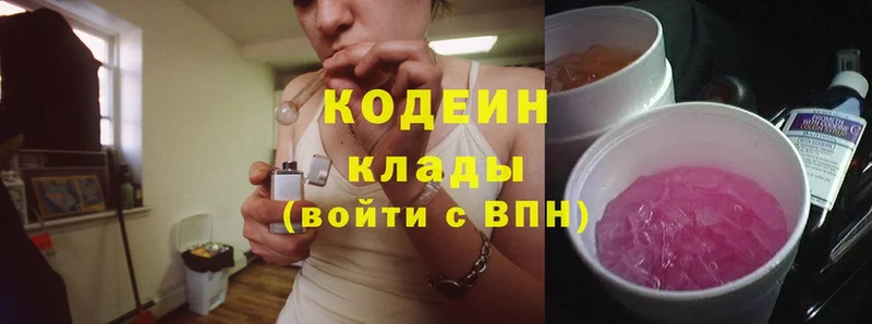 Кодеин напиток Lean (лин)  цены   Железногорск-Илимский 