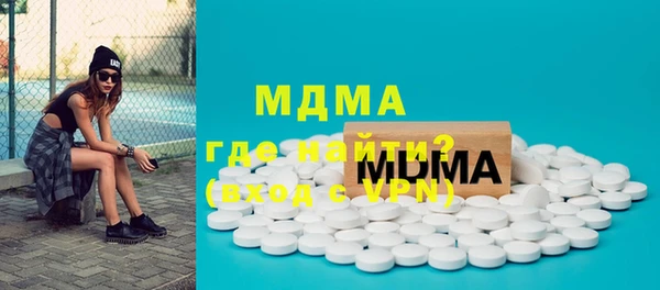 MDMA Бронницы