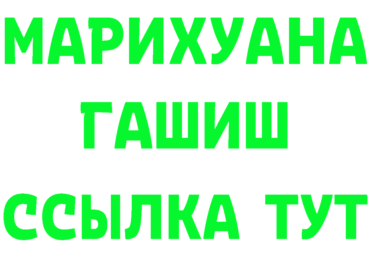 Альфа ПВП кристаллы ТОР shop гидра Железногорск-Илимский