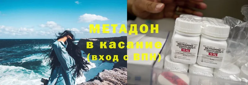 МЕТАДОН methadone  Железногорск-Илимский 